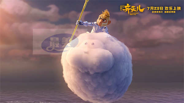 美猴王筋斗云成“最佳损友”  携手开启嗨燃冒险