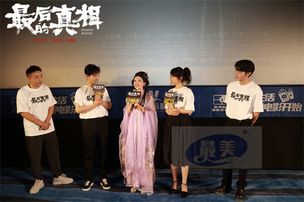 黄晓明闫妮《最后的真相》西安路演鉴真心 闫妮受母亲鼓励泪洒现场