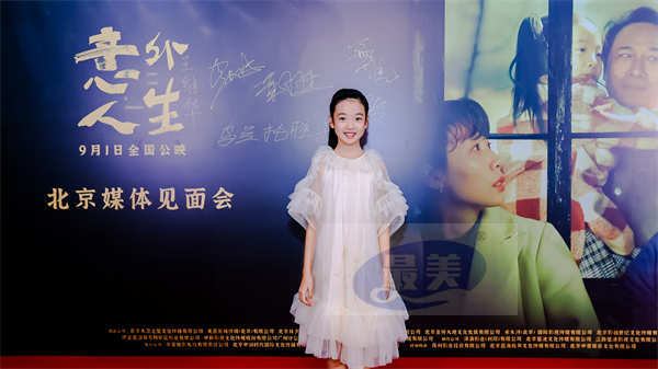 电影《意外人生》北京媒体见面会圆满举办，气氛热烈引爆口碑！