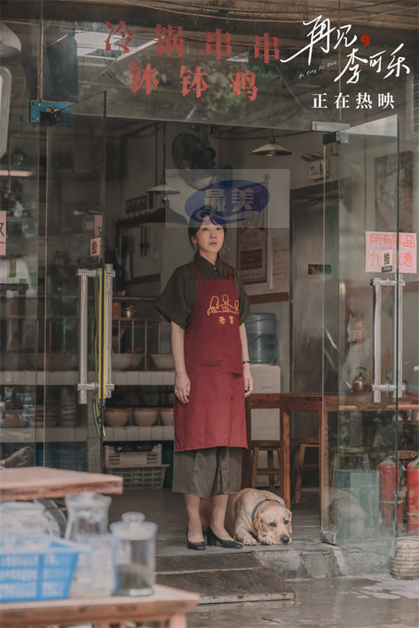 电影《再见，李可乐》曝口碑特辑暖冬热映中  笑泪诠释美好治愈伤痛