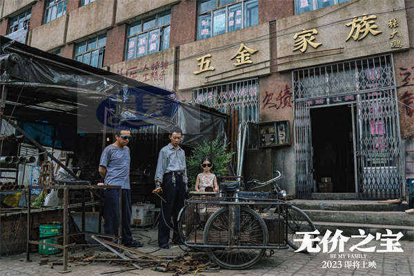 《无价之宝》发布“捡到宝”版预告 张译潘斌龙组另类三口之家