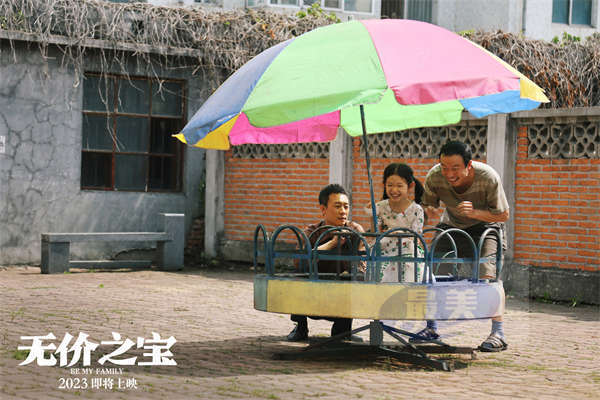 《无价之宝》发布“捡到宝”版预告 张译潘斌龙组另类三口之家