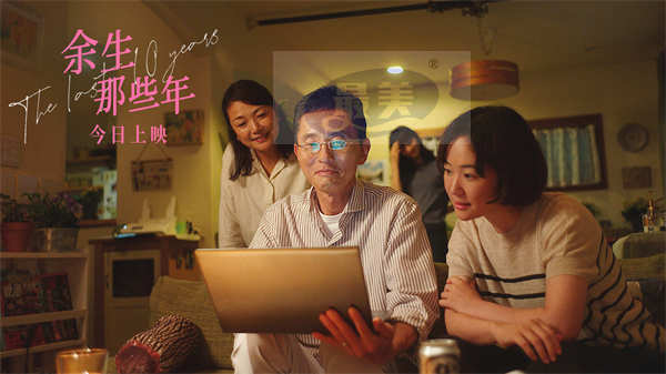 电影《余生那些年》今日上映 5·20观影首选以“余生”见证爱意