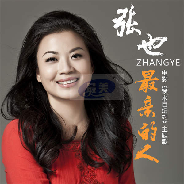 终于定档！《我来自纽约》3月18日全国上映！