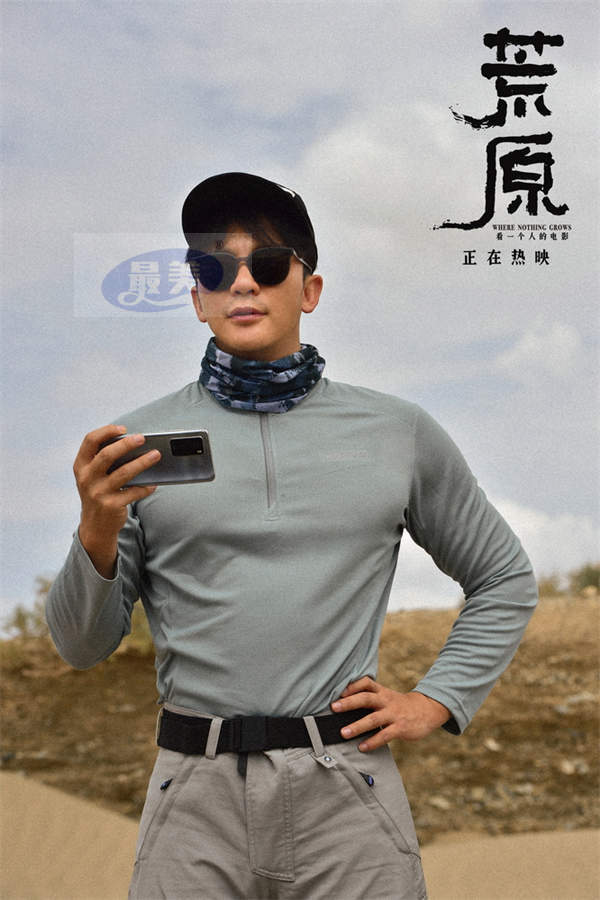 《荒原》发“走下去”特辑  任素汐Solo冒险致敬勇敢坚持的人