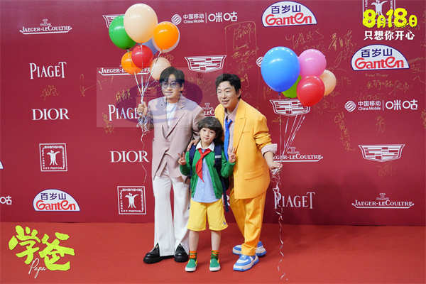 电影《学爸》亮相上影节闭幕红毯 黄渤单禹豪展现戳心催泪父子关系