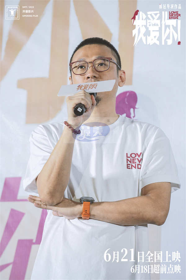 电影《我爱你！》武汉路演首战告捷 笑泪齐飞揭示爱的百般滋味