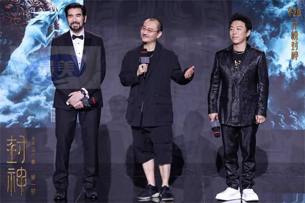 电影《封神第一部》举办“筑梦”北京首映礼 全方位沉浸封神世界