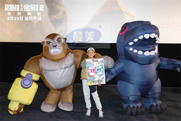 《哥斯拉大战金刚2：帝国崛起》曝“小孩哥严选”特辑 童言无忌高分好评金句不断