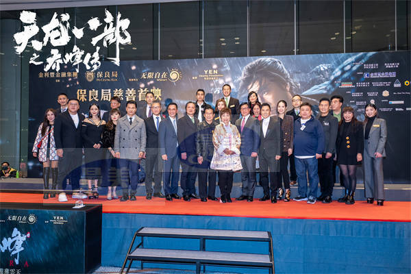 《天龙八部之乔峰传》香港首映获群星力荐 “甄功夫”硬核开打迎新春