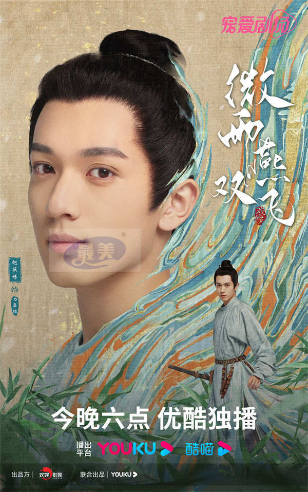 《微雨燕双飞》今日开播 张楠王玉雯姐妹携手演绎家国情