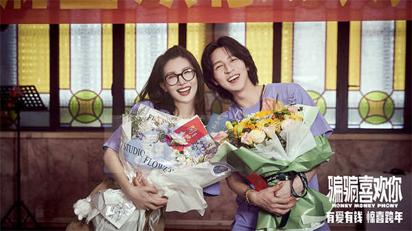 大鹏监制爱情喜剧《骗骗喜欢你》定档跨年  金晨孙阳再合作演绎“骗子情侣”