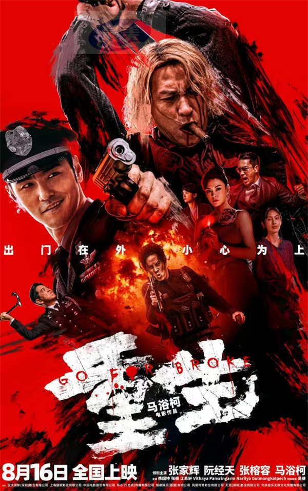 犯罪爽片《重生》今日上映 张家辉阮经天癫疯除害大幕开启 引爆复仇迷局