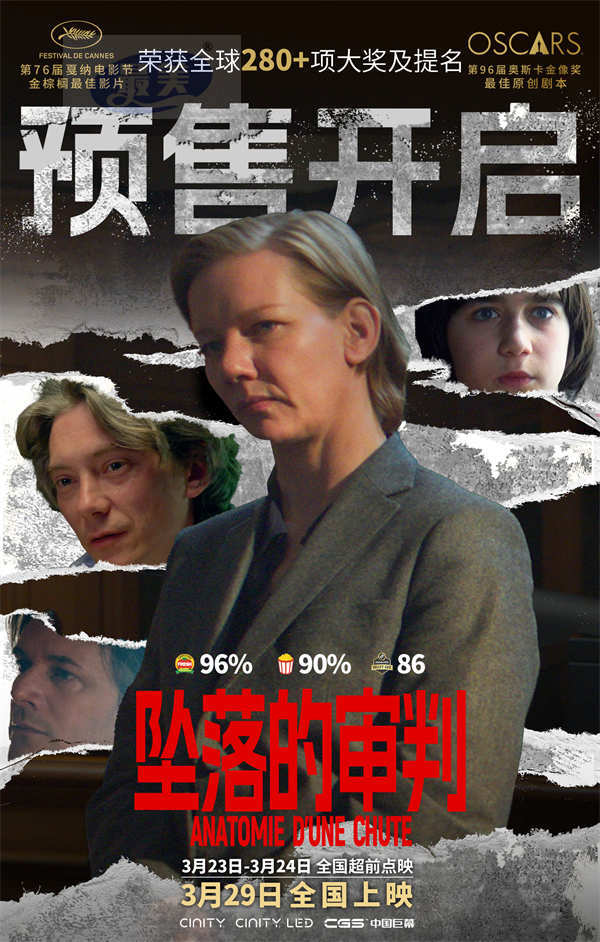 戛纳金棕榈最佳影片《坠落的审判》终极预告释出 探婚姻真相品复杂人心