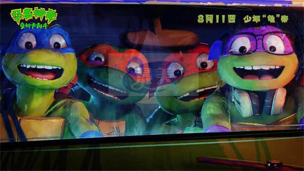 《忍者神龟：变种大乱斗》本周五来袭 萌龟燃乐合家欢获成龙力荐