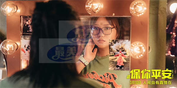 大鹏执导电影《保你平安》定档3月10日 爆笑暖心 平安启航