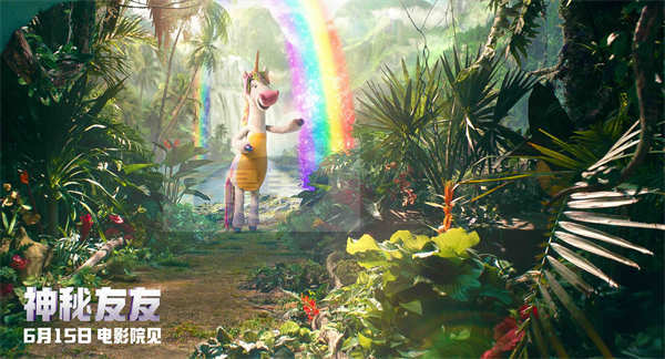 “小贱贱”主演《神秘友友》今日正式上映!想象力魔法席卷大银幕