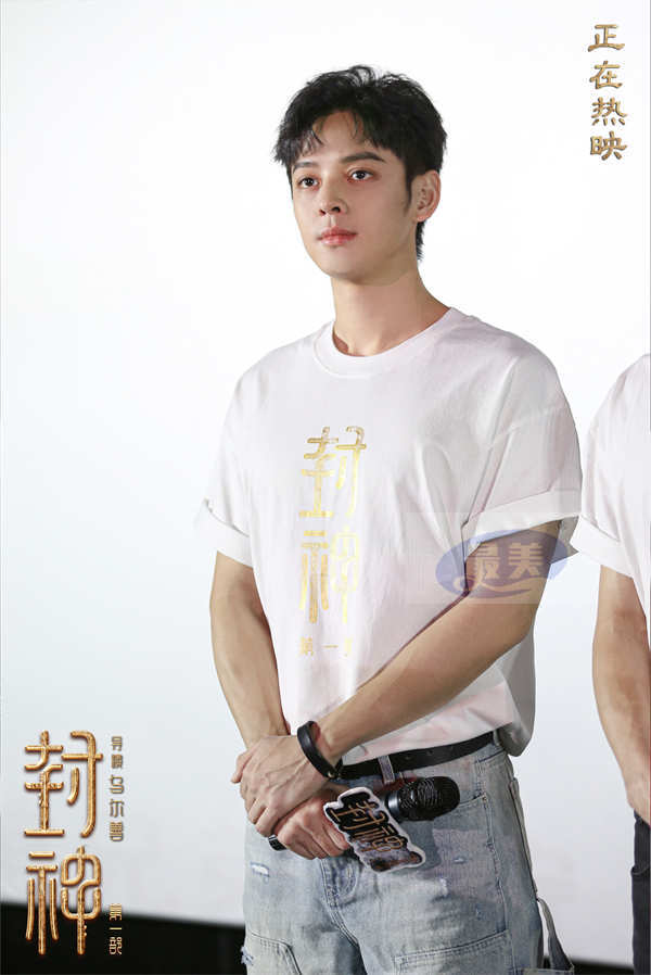 电影《封神第一部》全国巡回礼哈尔滨站 众主创畅谈角色塑造幕后故事