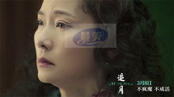 《追月》预售开启！台前光鲜幕后破碎 何赛飞一人千面走向何种结局