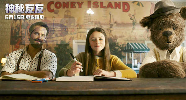 《神秘友友》发布“初见友友”片段 有爱脑洞之旅热映银幕童真满溢