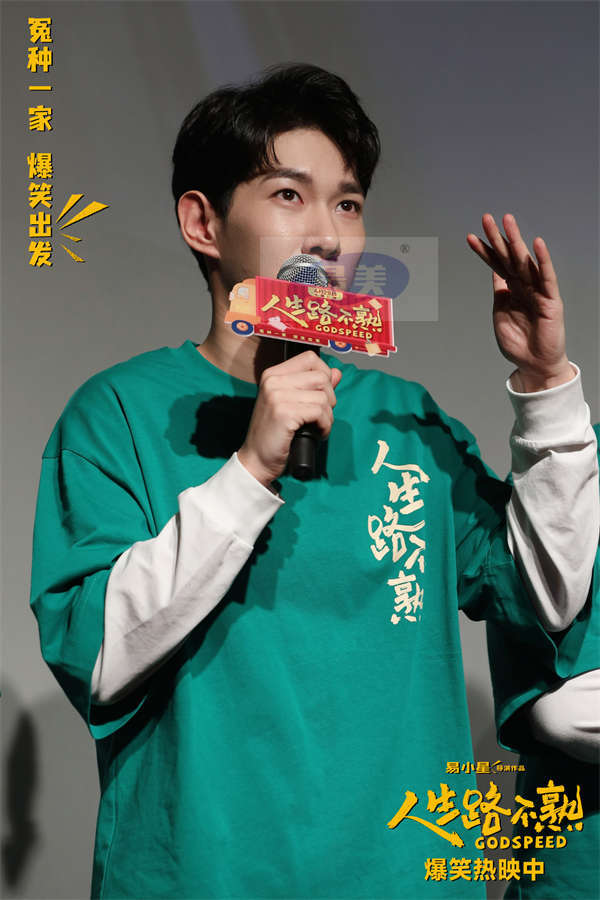 《人生路不熟》曝“五一放假群公告”特别视频 沈阳长春哈尔滨路演有笑有泪