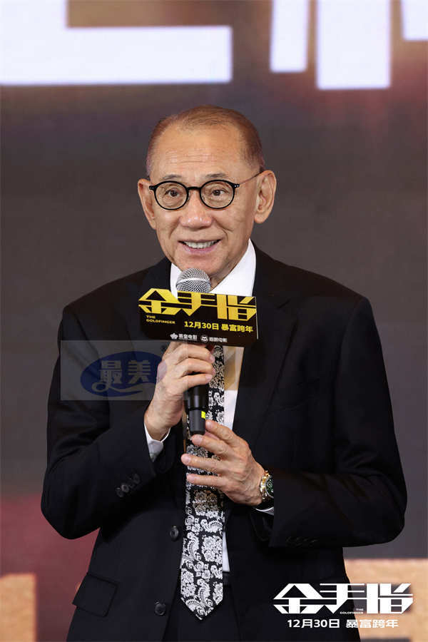 《金手指》全球定档12月30日 梁朝伟刘德华空降北京“世纪合体”