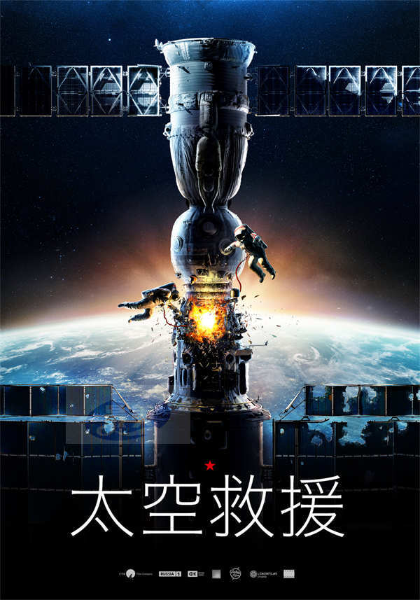 优酷“俄罗斯电影线上展映”7月10日重磅启动