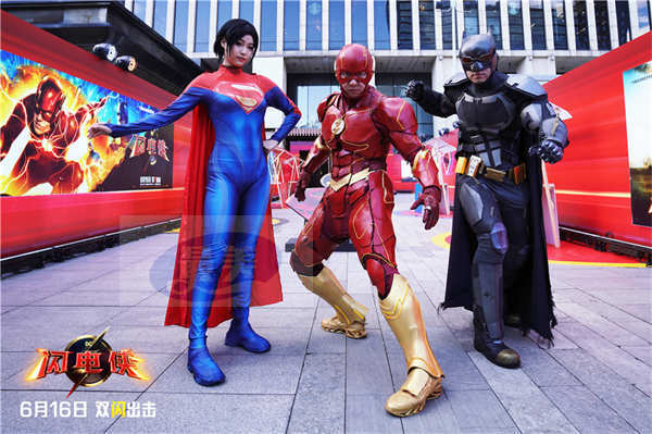 《闪电侠》中国首映派对超英“整活” 反套路大片口碑赞爆爽翻宇宙