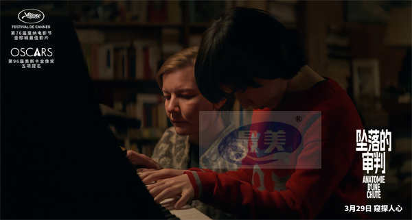 《坠落的审判》发布“窥探人心”版预告 没有谁的生活经得起这样的审判