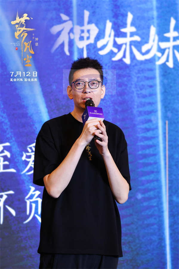 《落凡尘》亮相上影节推介会 经典为骨创新为魂打造新中式国漫