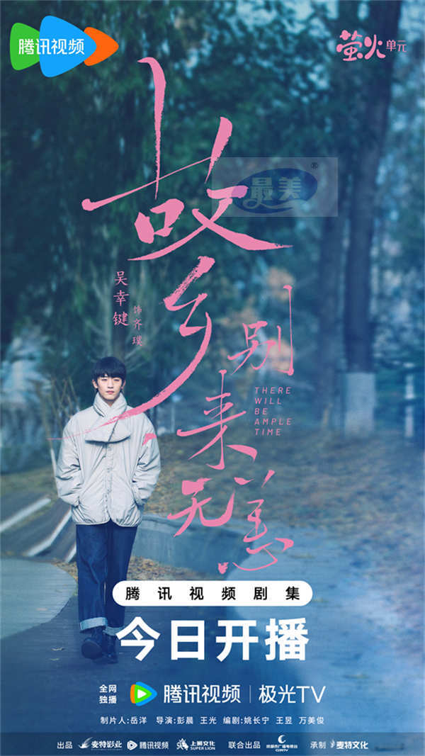 《故乡，别来无恙》今日开播 任素汐李雪琴史策王子璇组团返乡