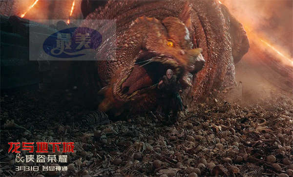 《龙与地下城：侠盗荣耀》本周五上映 刺激与爆笑齐飞解压神片来袭