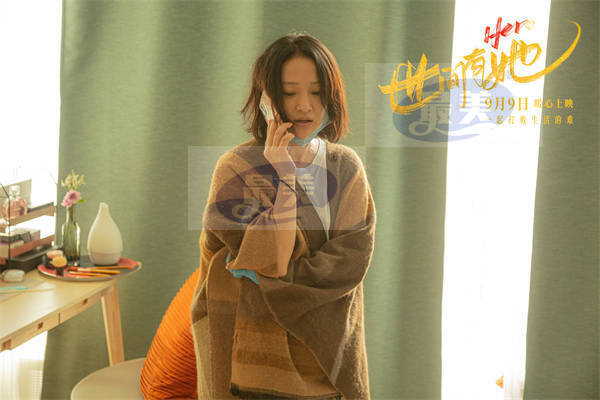 电影《世间有她》曝终极预告 女性电影扛鼎之作中秋档强势来袭