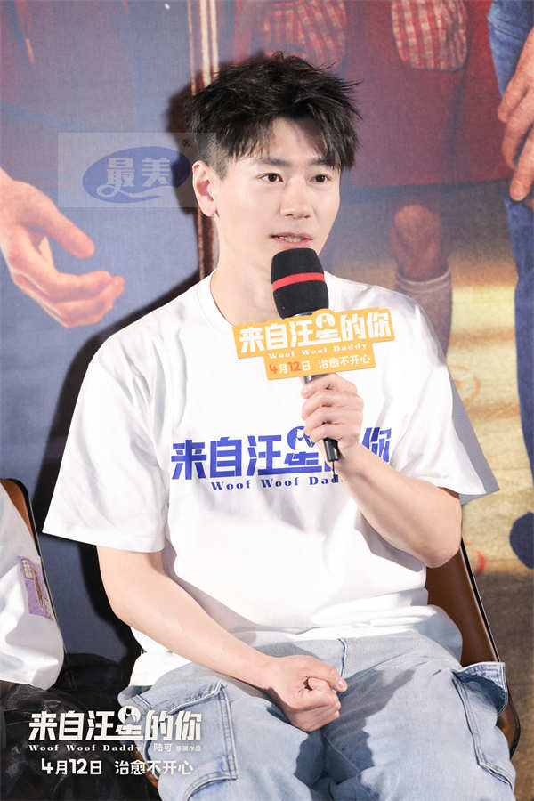 《来自汪星的你》北京首映礼郭富城蓝盈莹云同框 众星云集现场“治愈不开心”