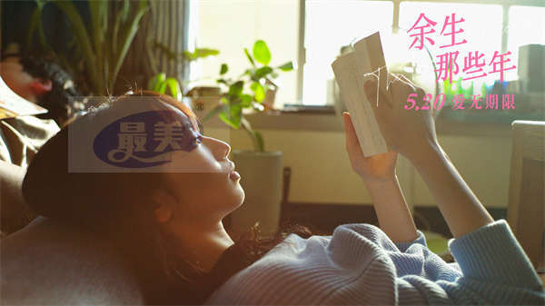 电影《余生那些年》5.20上演极致虐心爱恋 坂口健太郎送出惊喜问候