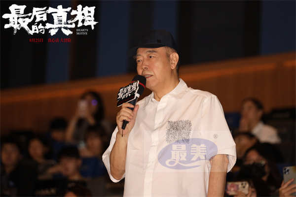 《最后的真相》北京首映口碑高燃 黄晓明闫妮无套路案中案