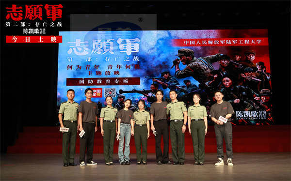 《志愿军：存亡之战》路演收官 导演陈凯歌携主创回望历史致敬英雄