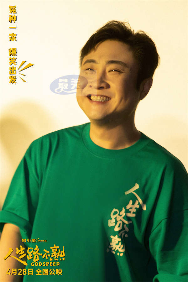 《人生路不熟》长沙武汉路演反响热烈！首批观众“全程有笑”，乔杉易小星现场欢乐互动