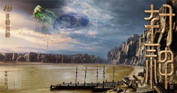 电影《封神第一部》发布视效特辑 揭秘视效制作让中国神话想象力落地