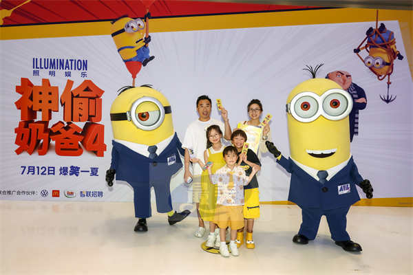 《神偷奶爸4》首映欢乐满分超有趣 大鹏庄达菲携小黄人引爆全场