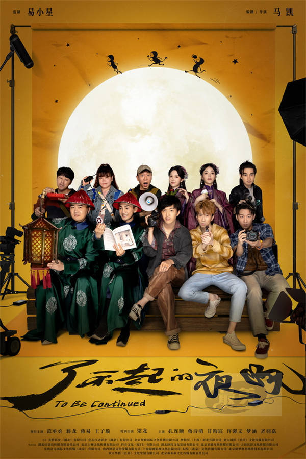 《爱情神话》斩获金鸡两项大奖  “平行篇”明年春天上海开机