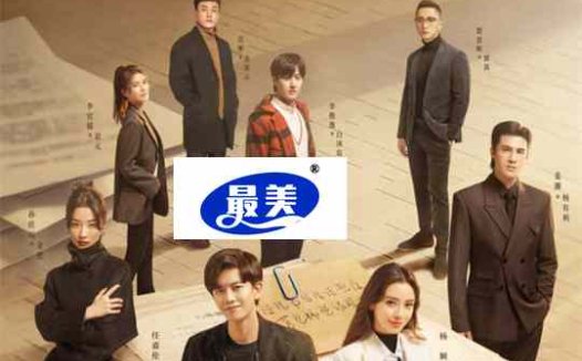 《暮色心约》任嘉伦杨颖上演“先租后爱” 开启暖心治愈之旅