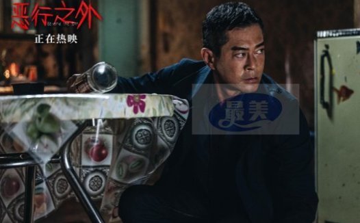 犯罪电影《恶行之外》发布幕后花絮 暴力复仇父爱议题引观众热议