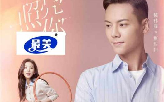 电视剧《照亮你》热播 陈伟霆章若楠上演初夏燃愈爱恋