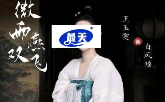 王玉雯新剧《微雨燕双飞》开播 挑战新角色命运跌宕引期待