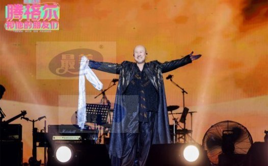 腾格尔南昌演唱会好评如潮 辽阔歌声被赞金庸武侠感