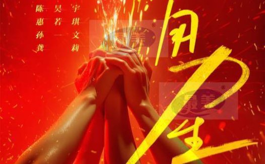 陈昊宇惠若琪孙一文龚莉合唱《用力生长》 汇聚最强女性力量