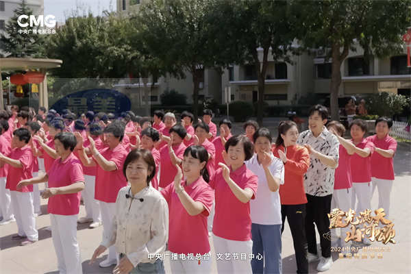 多彩金秋 其乐融融 《霞光满天山河颂》2024总台重阳特别节目温暖而至