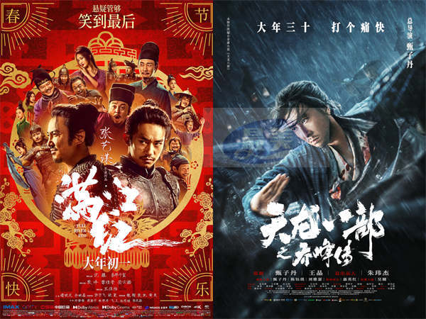 《满江红》《天龙八部之乔峰传》表现强劲喜讯不断 无限自在春节开门红