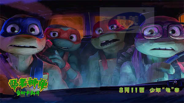 8月必看合家欢动画大电影来袭！《忍者神龟：变种大乱斗》刮起最炫酷guy风